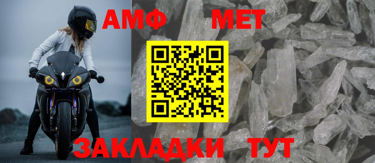 Amphetamine 98% Строитель