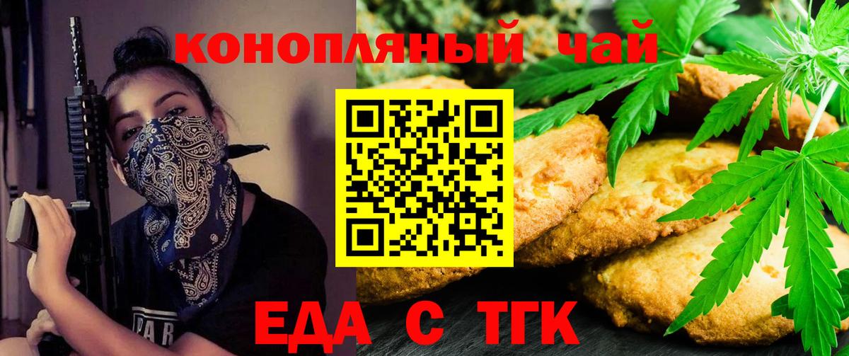 Строитель  Cannafood конопля  Вход с VPN 