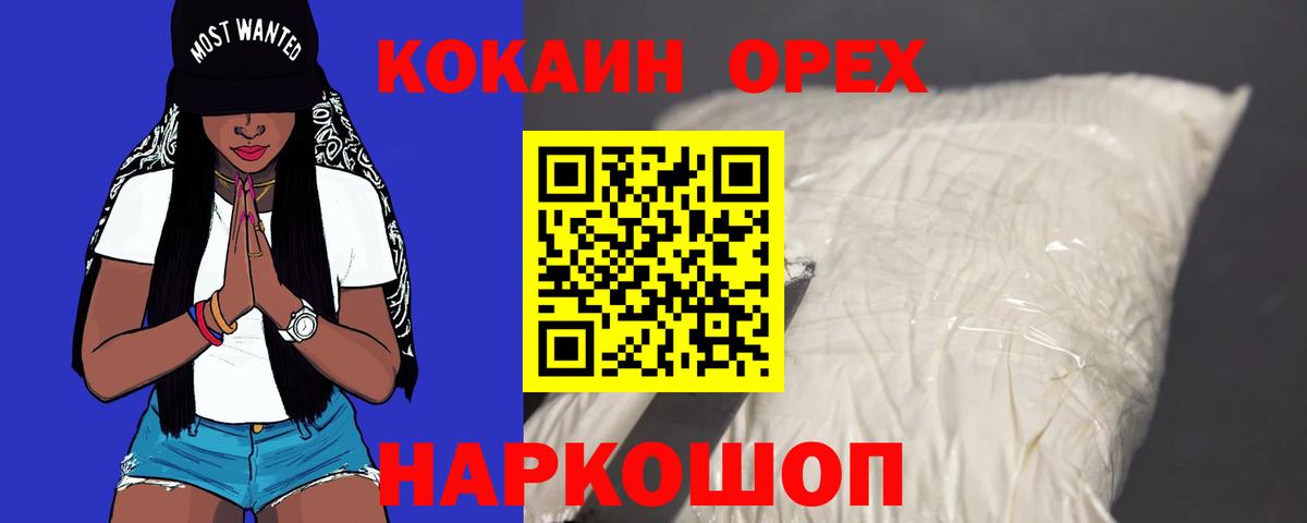 КОКАИН Колумбийский  COCAIN Columbia  Строитель  Cocaine  купить   Вход с VPN 