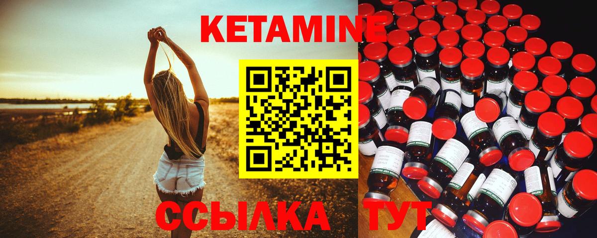 Кетамин VHQ Строитель