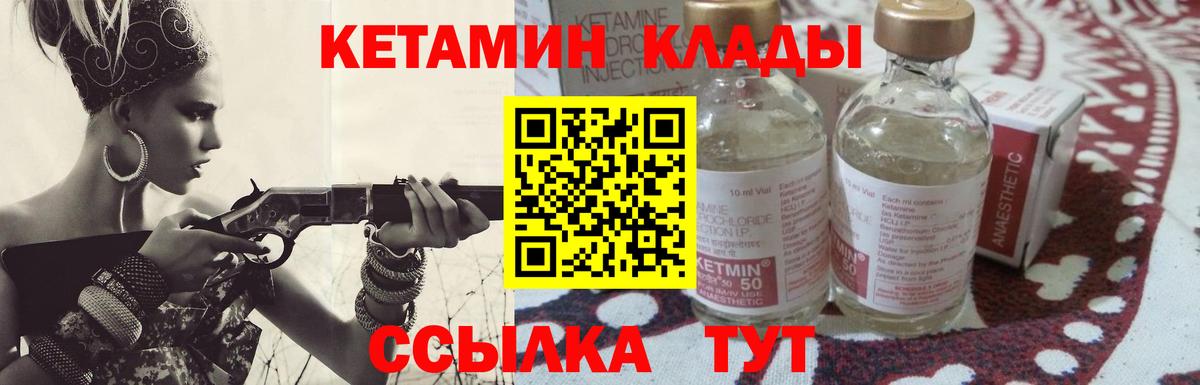 КЕТАМИН VHQ  Вход с VPN  Строитель 