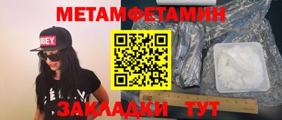 метамфетамин Новодвинск