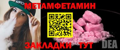 метамфетамин Новодвинск