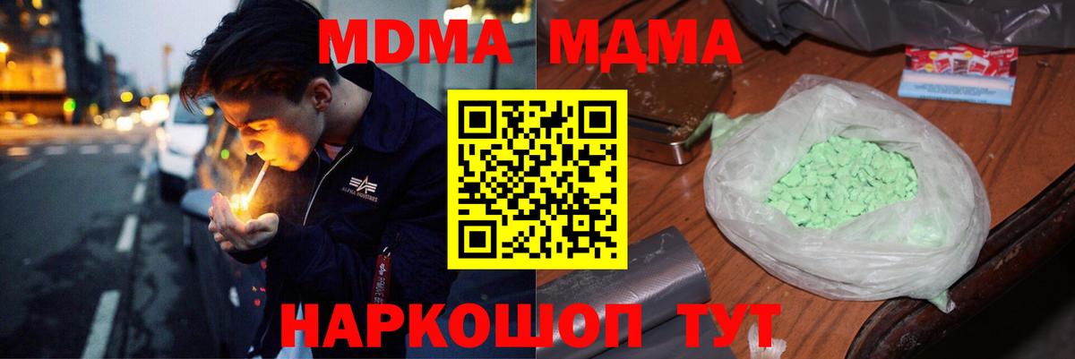 МДМА VHQ  МДМА VHQ  Вход с VPN  Строитель 