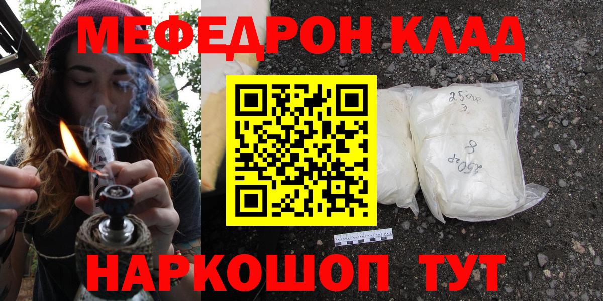 МЯУ-МЯУ  Вход с VPN  МЯУ-МЯУ  Строитель  купить наркотики цена  Мефедрон мяу мяу 