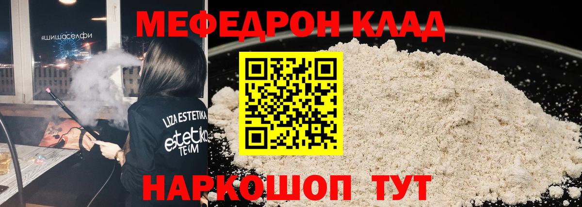 МЕФ Строитель