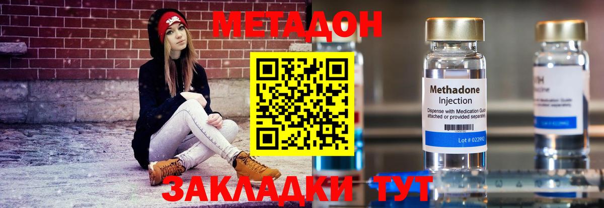 Строитель  МЕТАДОН белоснежный  Вход с VPN 