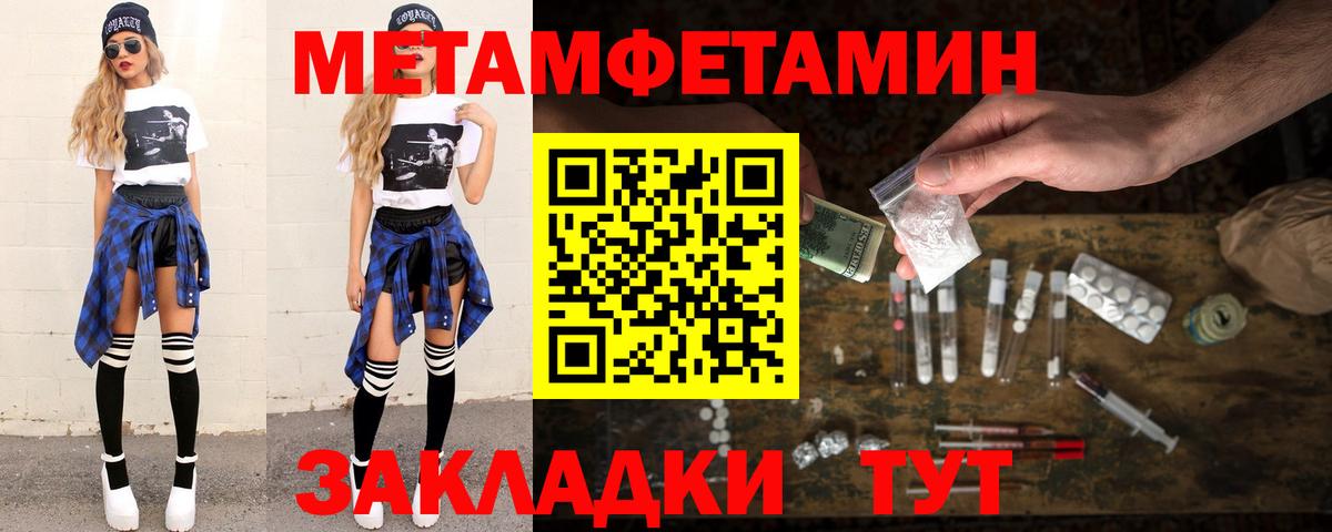 Строитель  МЕТАМФЕТАМИН витя  Первитин  Вход с VPN 