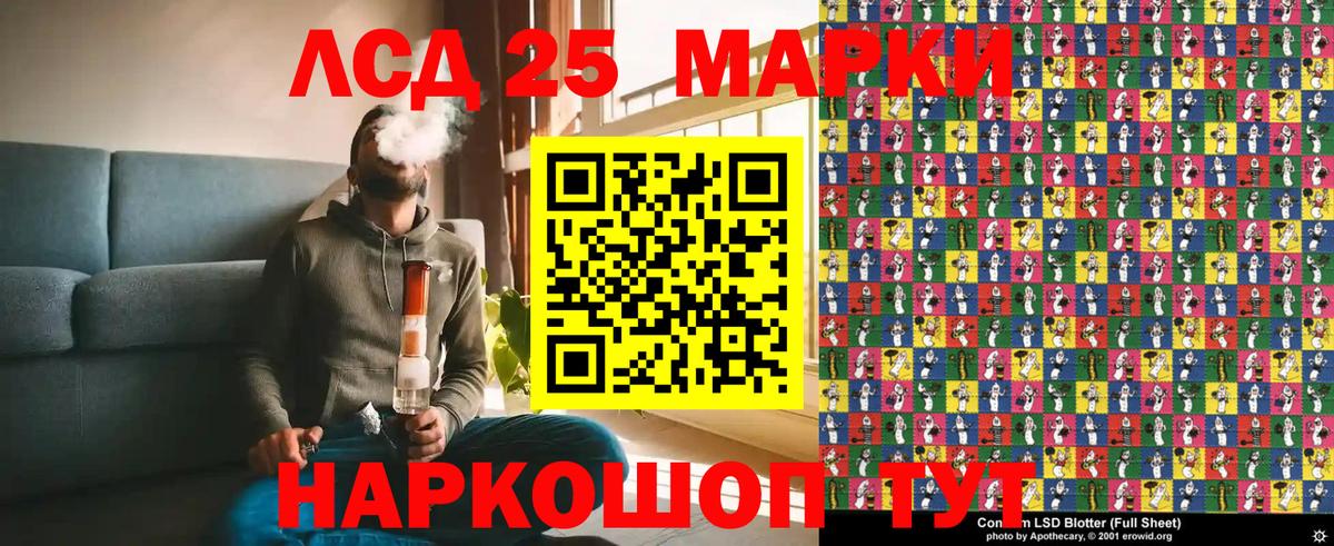 Марки 25I-NBOMe 1,8мг  Вход с VPN  Строитель  Марки 25I-NBOMe 1,8мг 