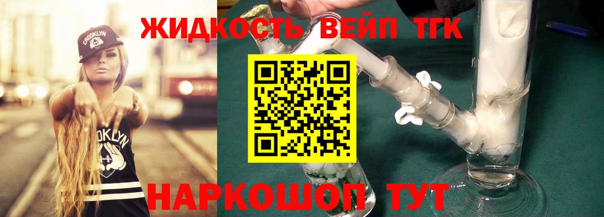 ТГК THC oil  ТГК вейп с тгк  Строитель  Вход с VPN 